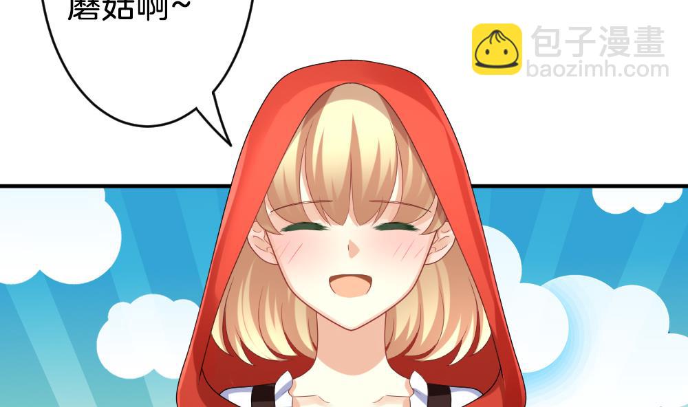 🍻拂晓的花嫁 第234话 2周年特别篇 3 第11页