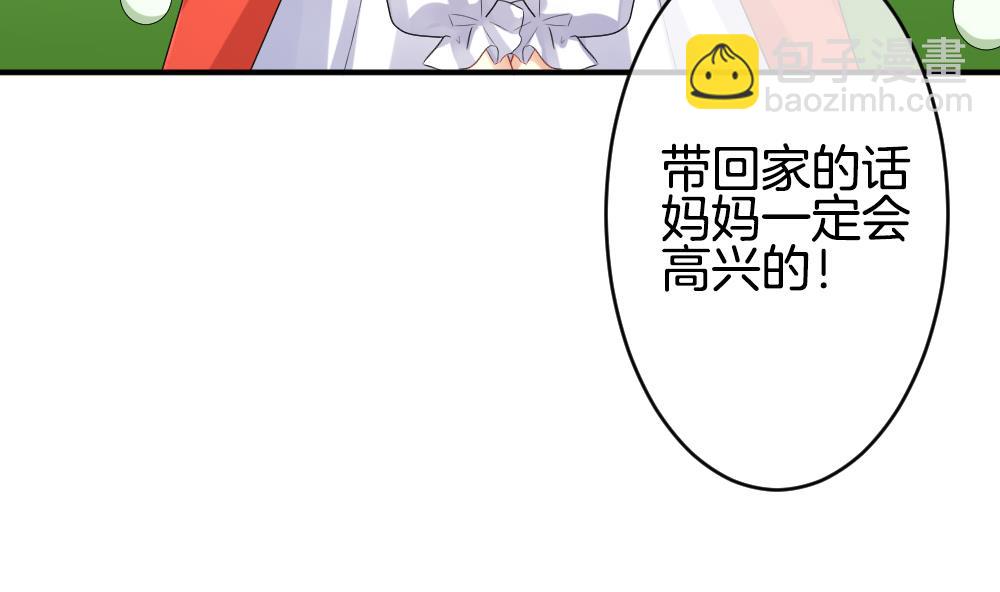 🍻拂晓的花嫁 第234话 2周年特别篇 3 第13页