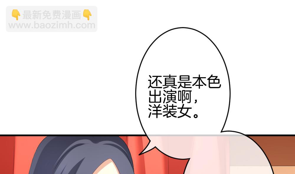🍻拂晓的花嫁 第234话 2周年特别篇 3 第14页