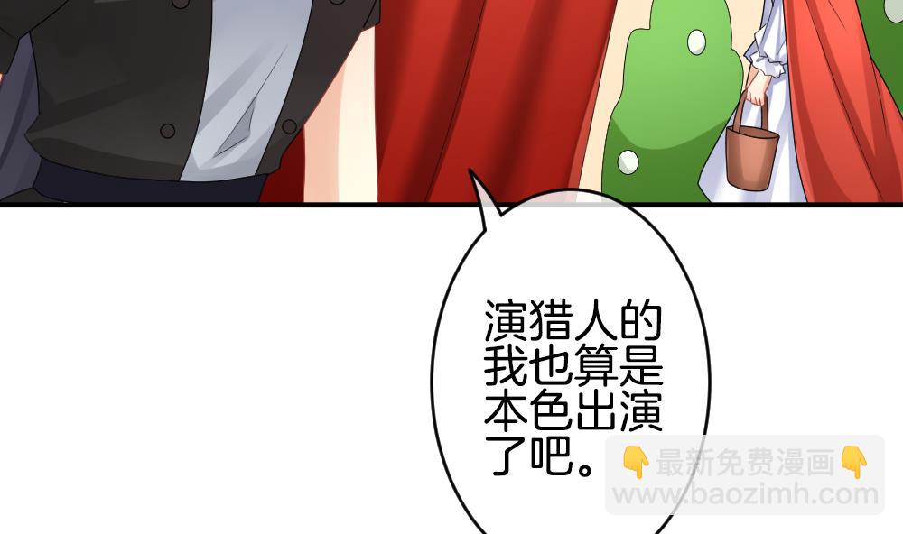 🍻拂晓的花嫁 第234话 2周年特别篇 3 第16页