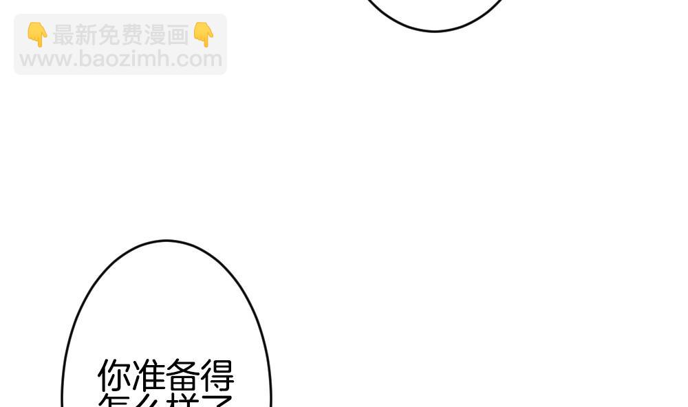 🍻拂晓的花嫁 第234话 2周年特别篇 3 第17页