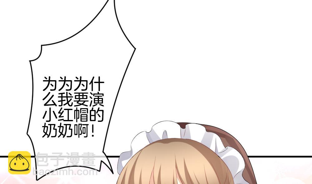 🍻拂晓的花嫁 第234话 2周年特别篇 3 第20页