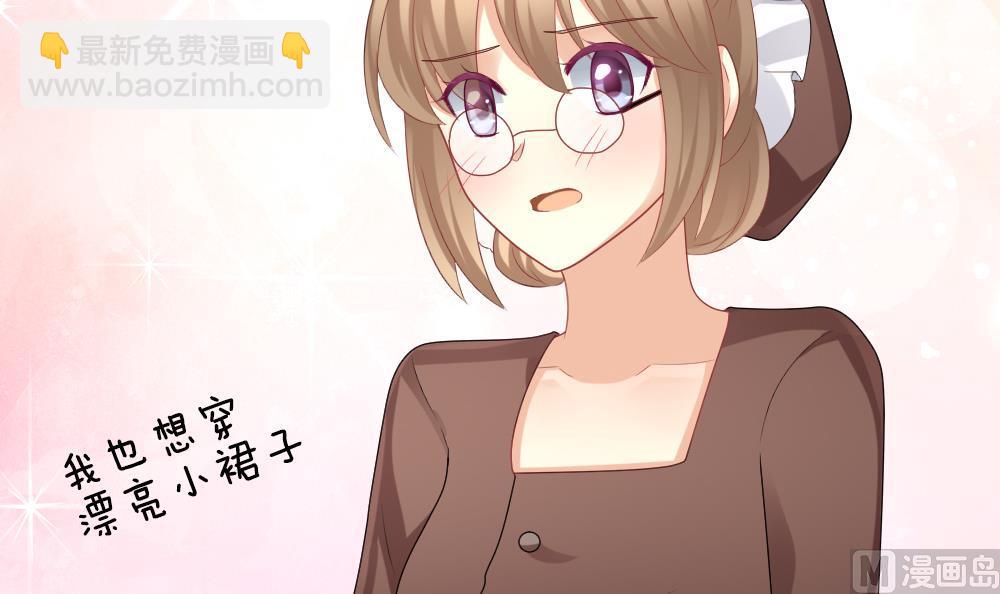 🍻拂晓的花嫁 第234话 2周年特别篇 3 第21页