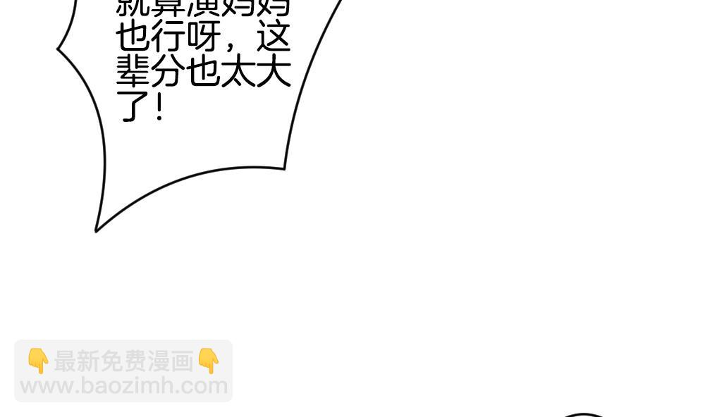 🍻拂晓的花嫁 第234话 2周年特别篇 3 第23页