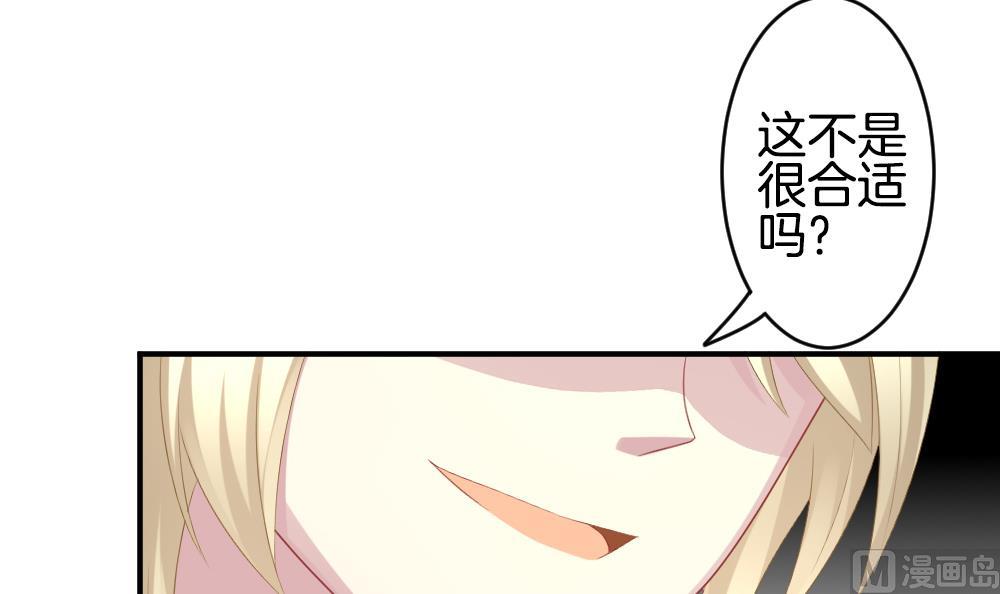 🍻拂晓的花嫁 第234话 2周年特别篇 3 第24页