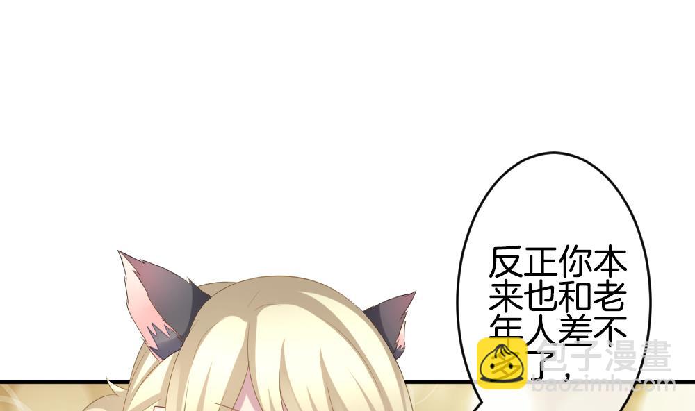 🍻拂晓的花嫁 第234话 2周年特别篇 3 第26页