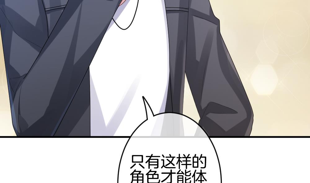 🍻拂晓的花嫁 第234话 2周年特别篇 3 第28页