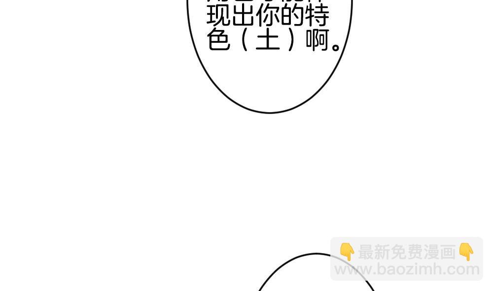 🍻拂晓的花嫁 第234话 2周年特别篇 3 第29页
