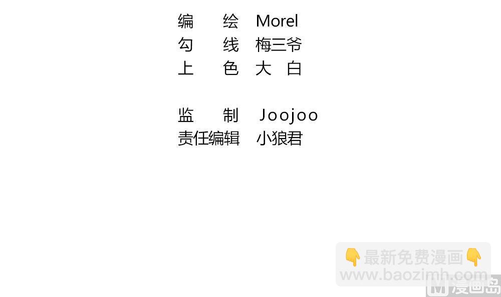 🍻拂晓的花嫁 第234话 2周年特别篇 3 第3页