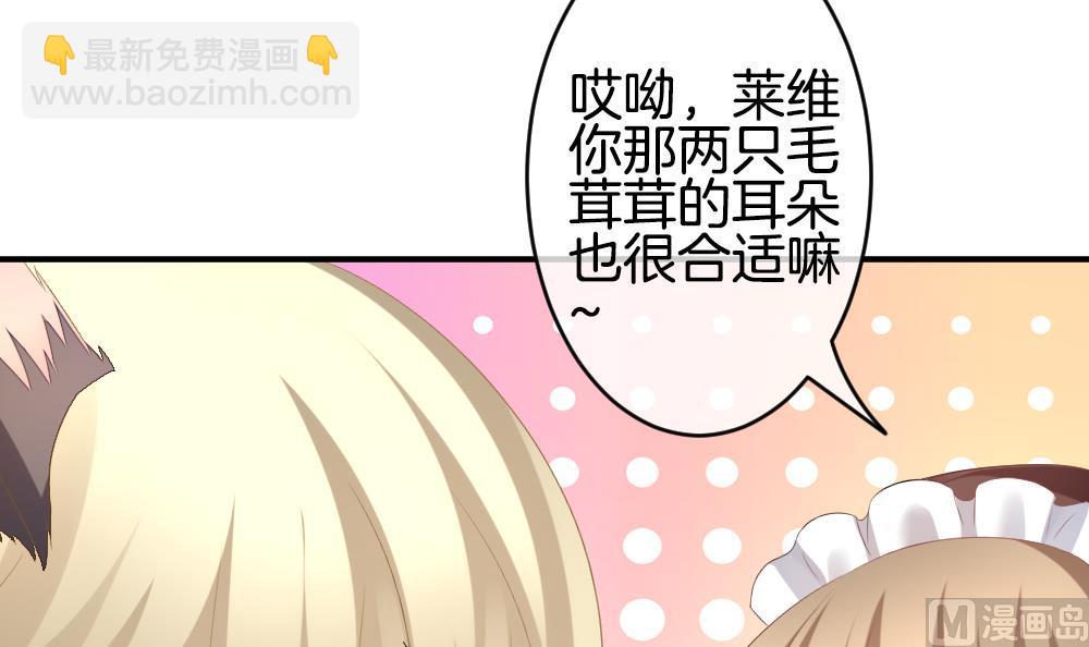 🍻拂晓的花嫁 第234话 2周年特别篇 3 第30页
