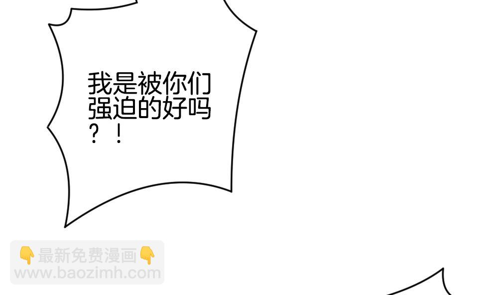 🍻拂晓的花嫁 第234话 2周年特别篇 3 第32页