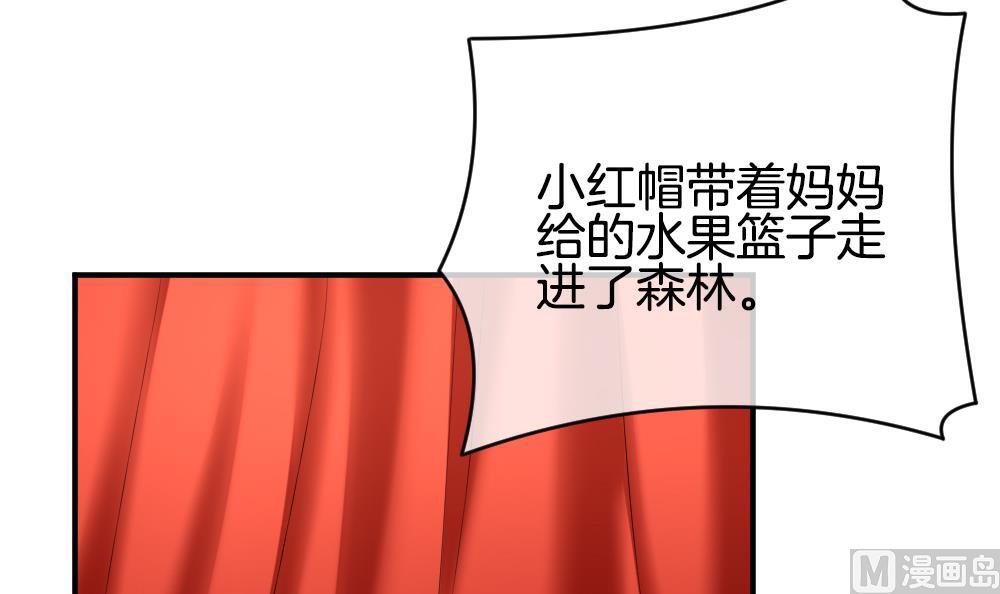 🍻拂晓的花嫁 第234话 2周年特别篇 3 第33页