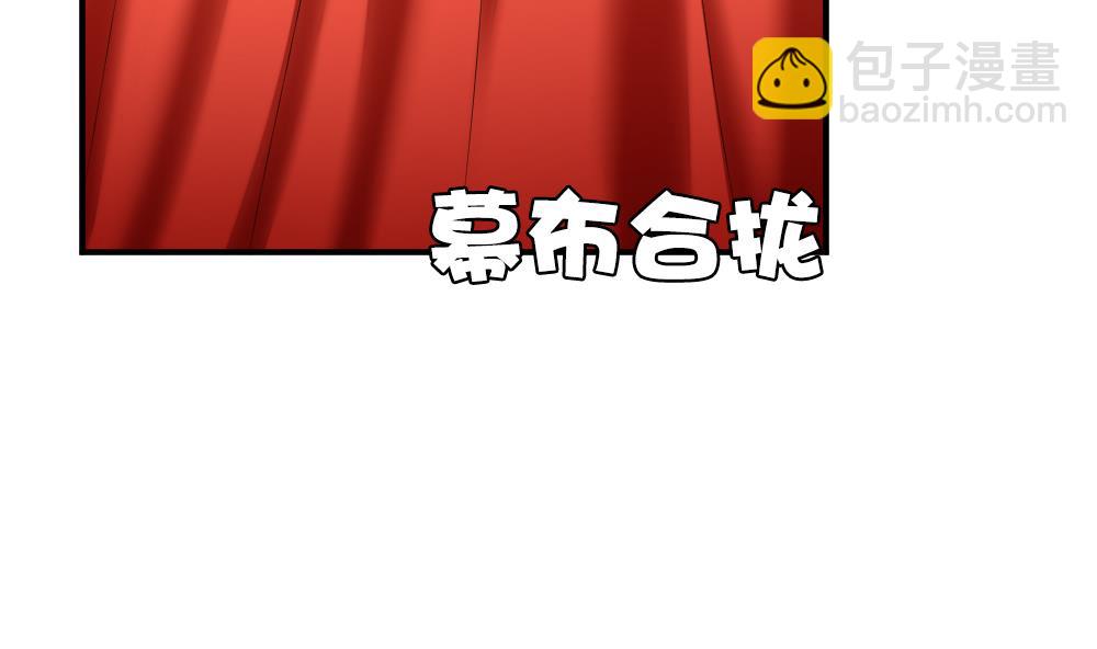 🍻拂晓的花嫁 第234话 2周年特别篇 3 第34页