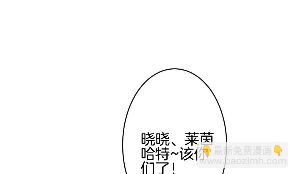 🍻拂晓的花嫁 第234话 2周年特别篇 3 第35页