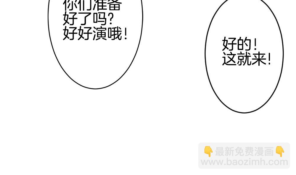 🍻拂晓的花嫁 第234话 2周年特别篇 3 第38页