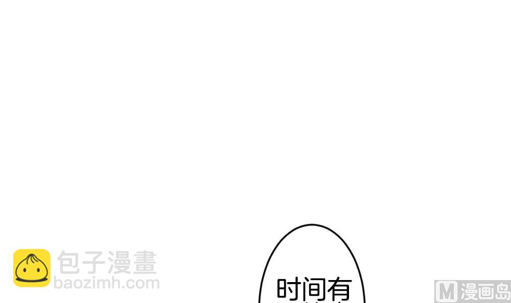 🍻拂晓的花嫁 第234话 2周年特别篇 3 第39页