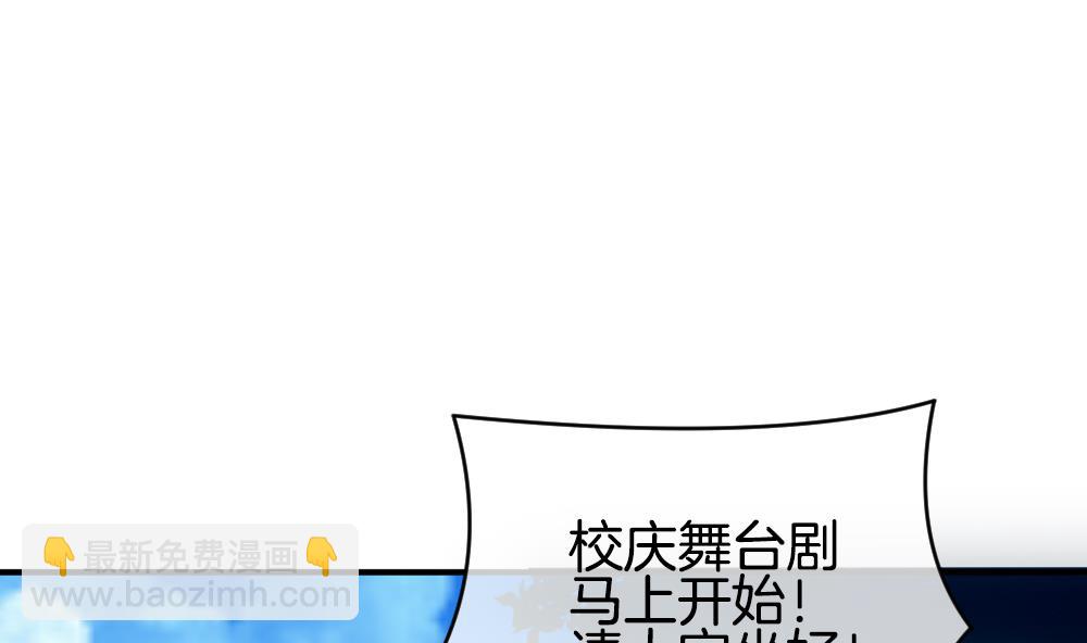 🍻拂晓的花嫁 第234话 2周年特别篇 3 第4页