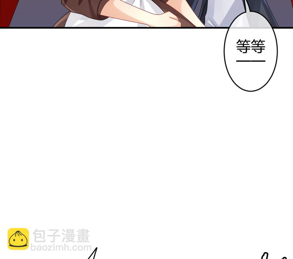 🍻拂晓的花嫁 第234话 2周年特别篇 3 第41页