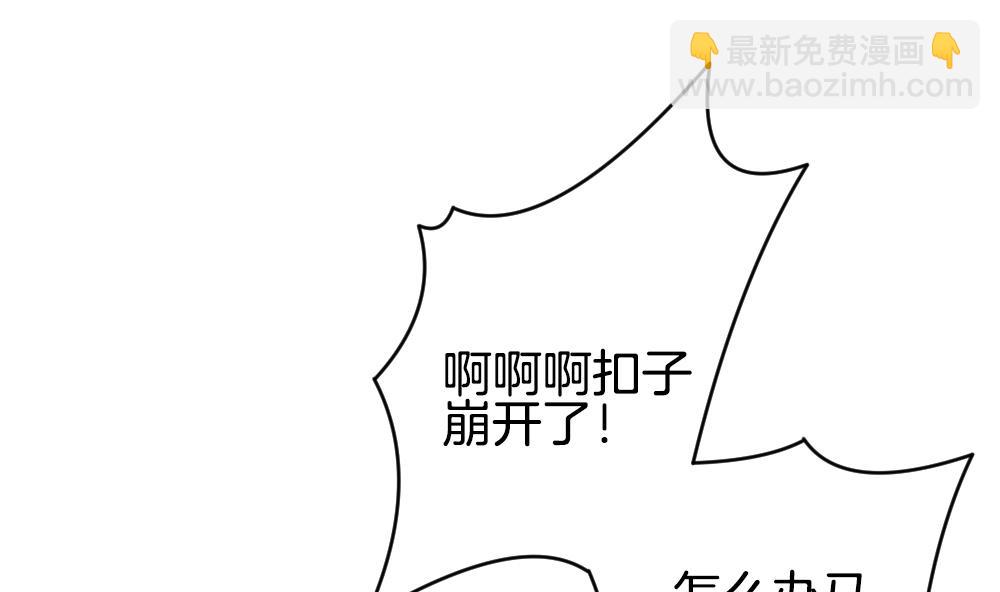 🍻拂晓的花嫁 第234话 2周年特别篇 3 第43页