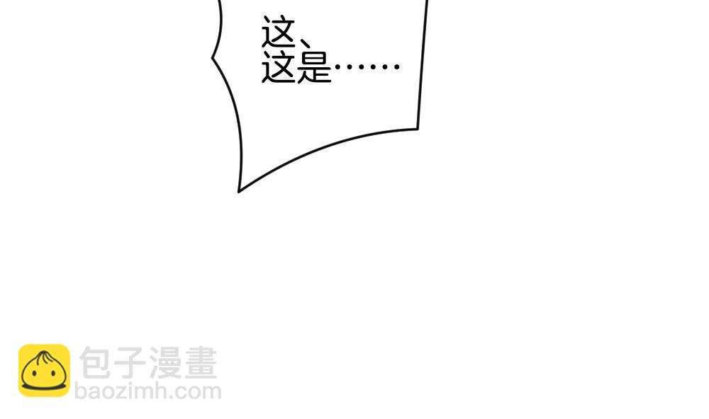 🍻拂晓的花嫁 第234话 2周年特别篇 3 第46页