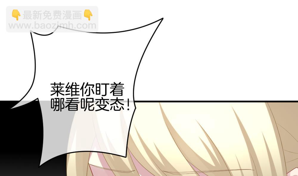🍻拂晓的花嫁 第234话 2周年特别篇 3 第47页