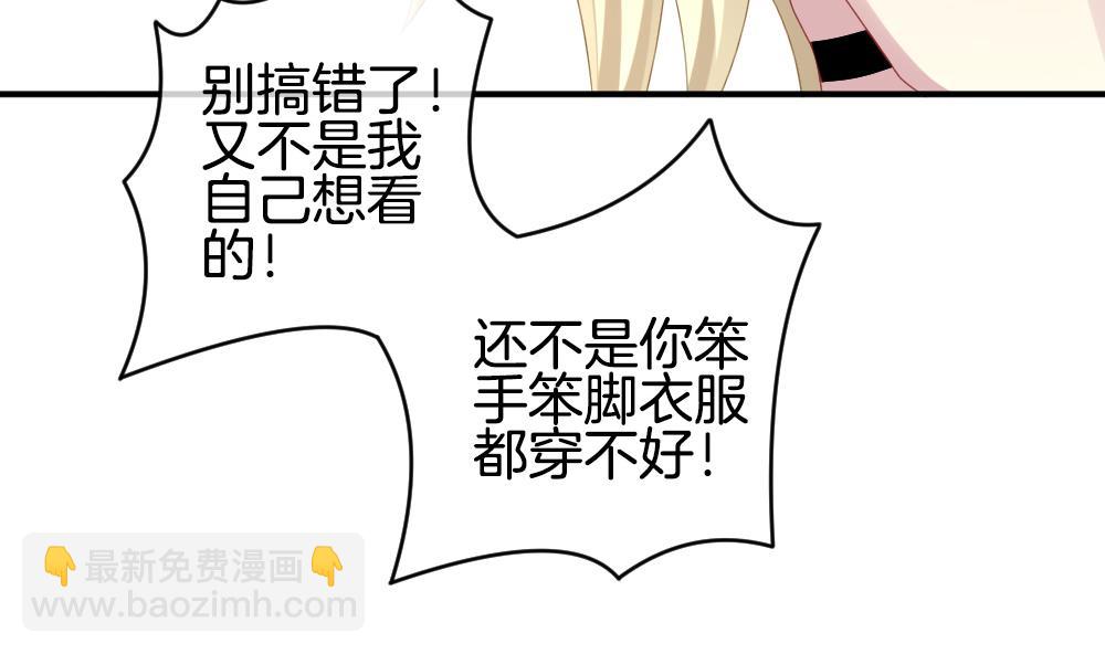 🍻拂晓的花嫁 第234话 2周年特别篇 3 第49页