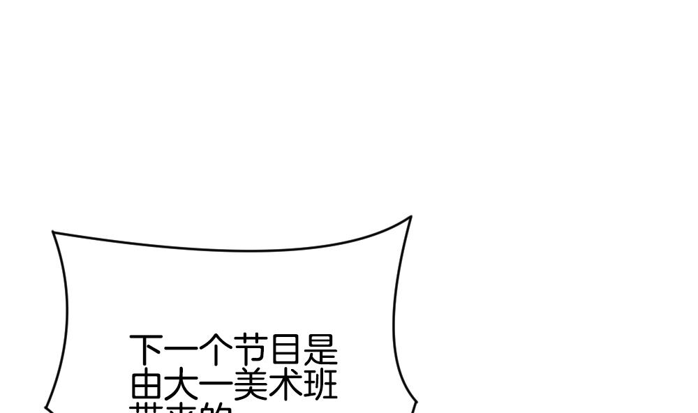 🍻拂晓的花嫁 第234话 2周年特别篇 3 第7页