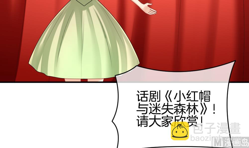 🍻拂晓的花嫁 第234话 2周年特别篇 3 第9页