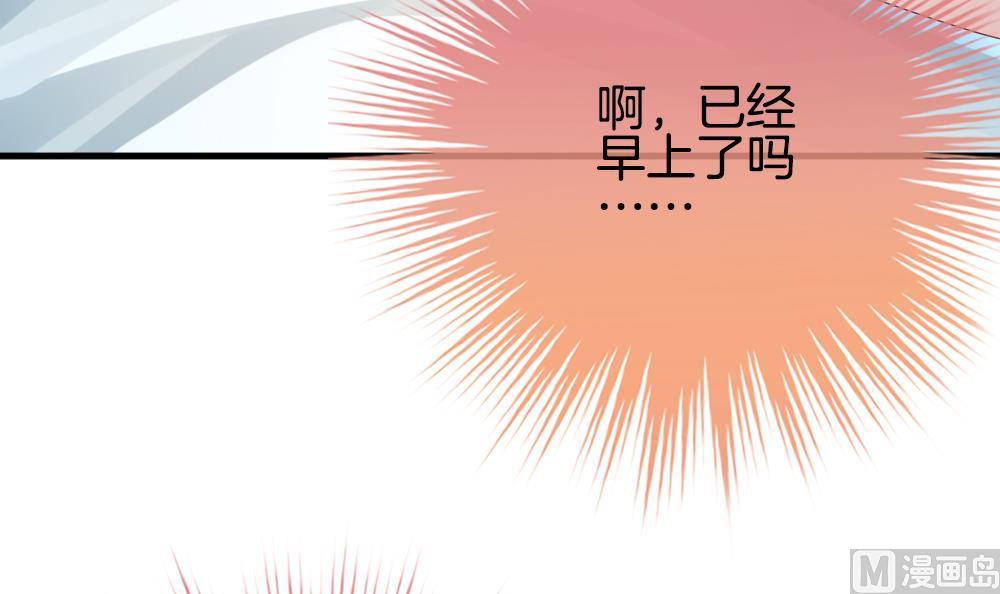 🍻拂晓的花嫁 第236话 戒指 10 第12页