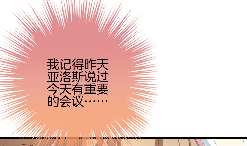 🍻拂晓的花嫁 第236话 戒指 10 第13页