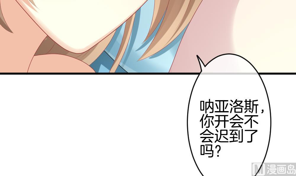 🍻拂晓的花嫁 第236话 戒指 10 第15页
