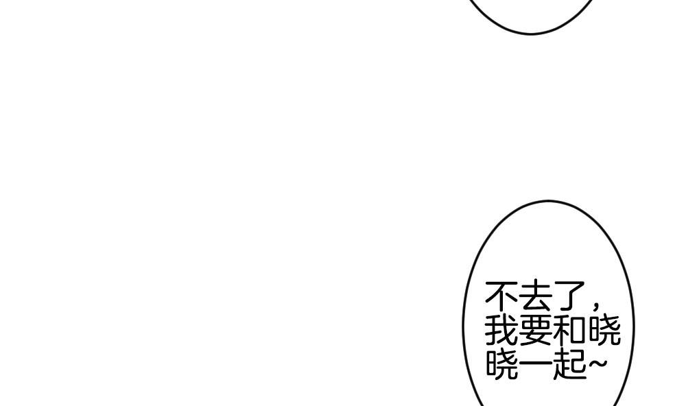 🍻拂晓的花嫁 第236话 戒指 10 第16页