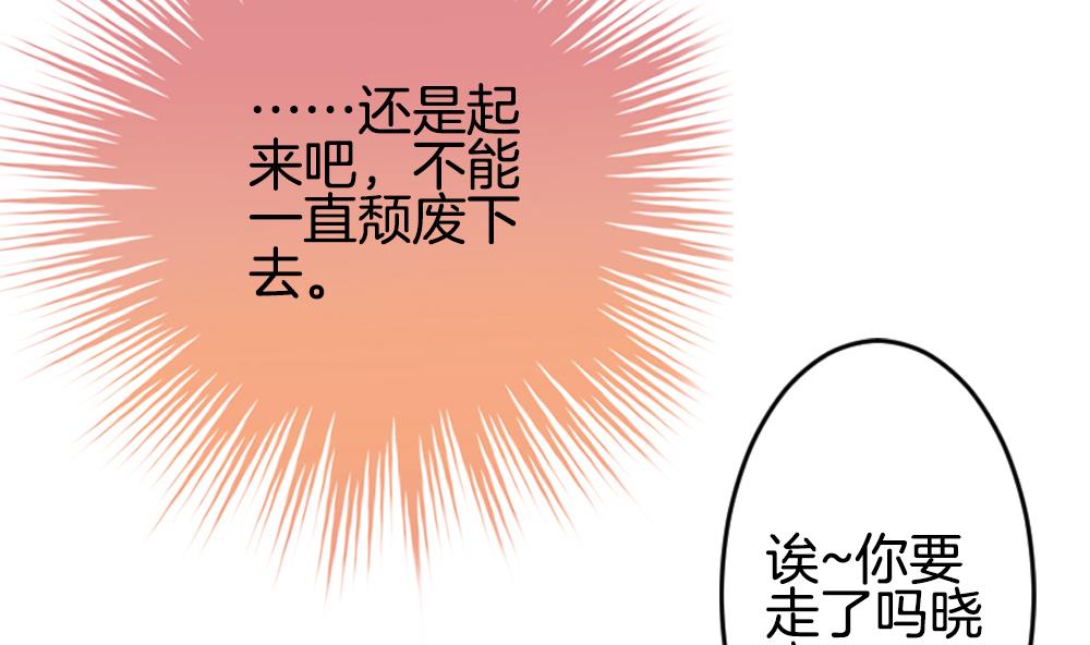 🍻拂晓的花嫁 第236话 戒指 10 第19页