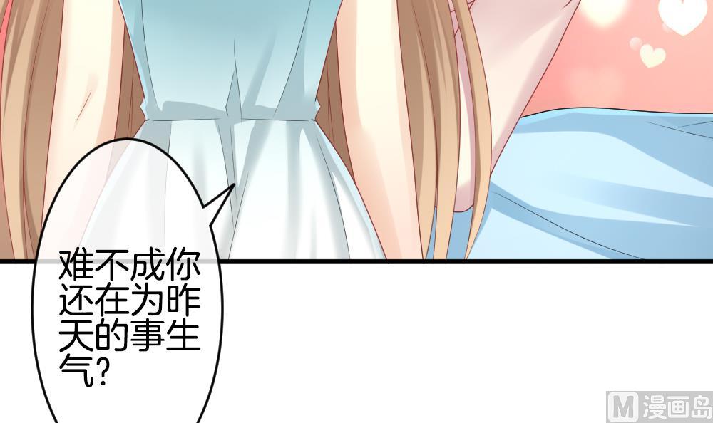🍻拂晓的花嫁 第236话 戒指 10 第24页
