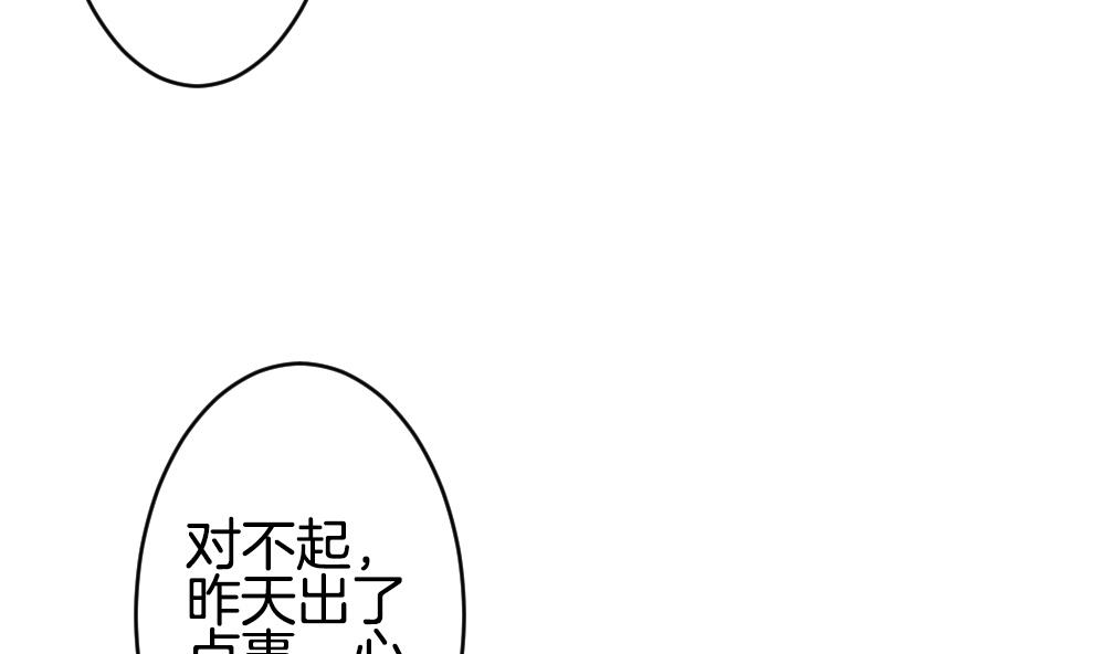 🍻拂晓的花嫁 第236话 戒指 10 第25页