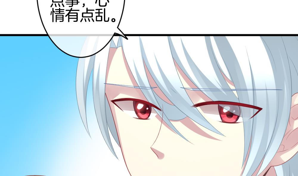 🍻拂晓的花嫁 第236话 戒指 10 第26页