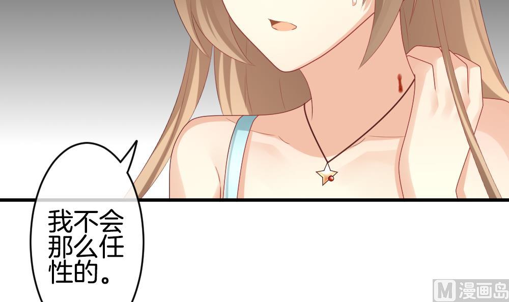 🍻拂晓的花嫁 第236话 戒指 10 第30页