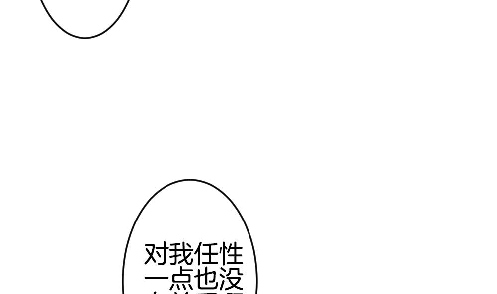 🍻拂晓的花嫁 第236话 戒指 10 第31页