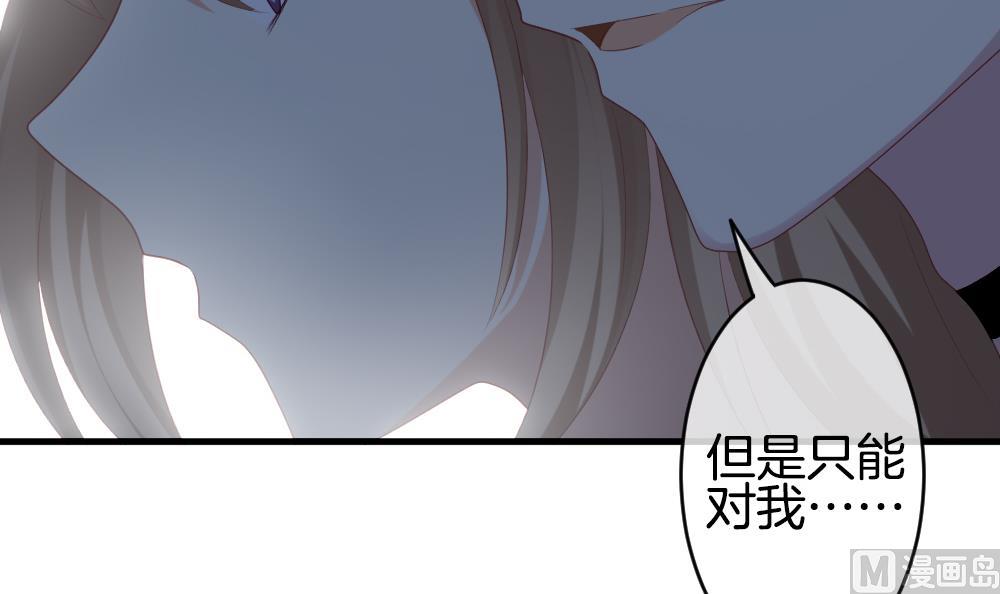 🍻拂晓的花嫁 第236话 戒指 10 第33页