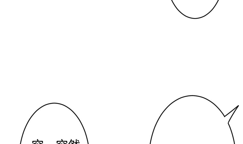 🍻拂晓的花嫁 第236话 戒指 10 第34页