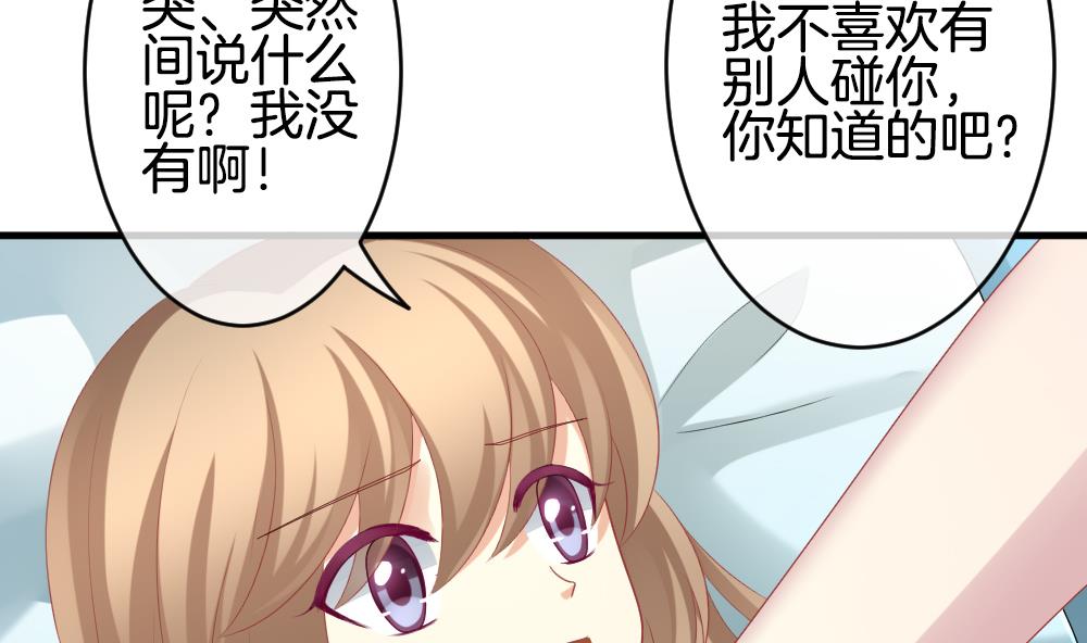 🍻拂晓的花嫁 第236话 戒指 10 第35页