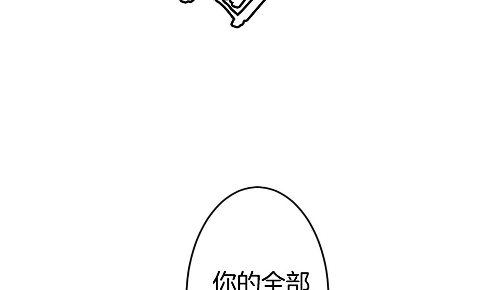 🍻拂晓的花嫁 第236话 戒指 10 第37页