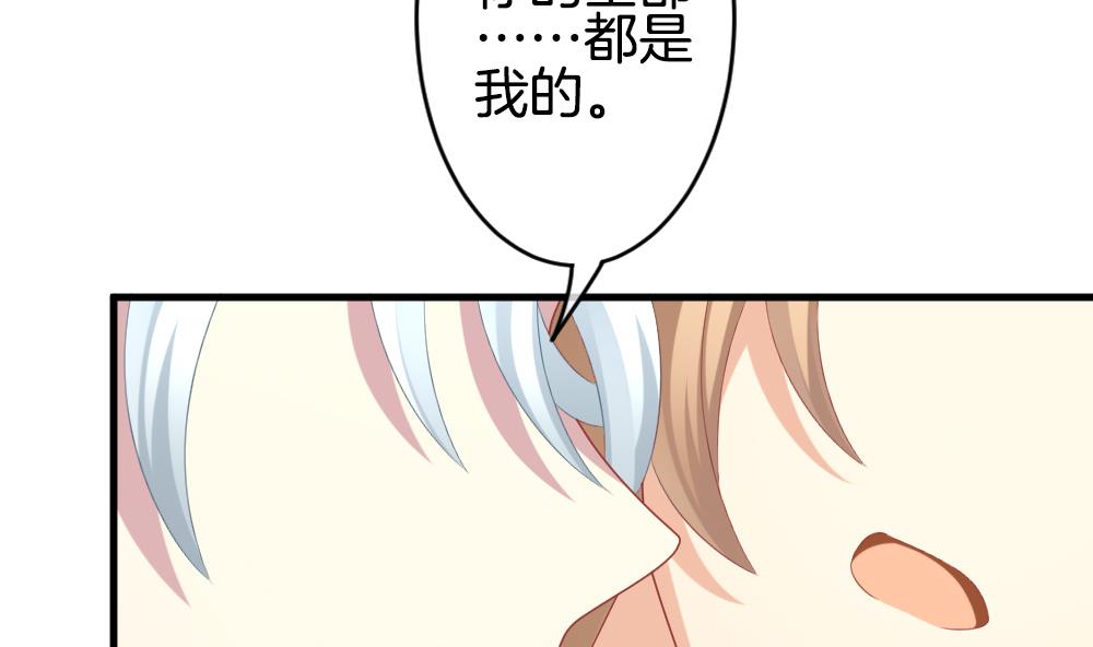 🍻拂晓的花嫁 第236话 戒指 10 第38页