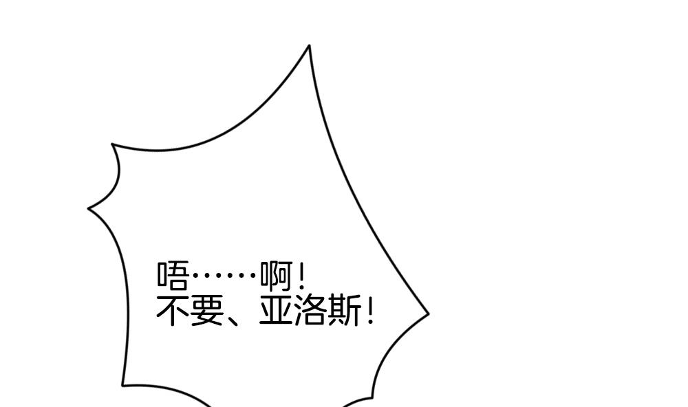 🍻拂晓的花嫁 第236话 戒指 10 第40页
