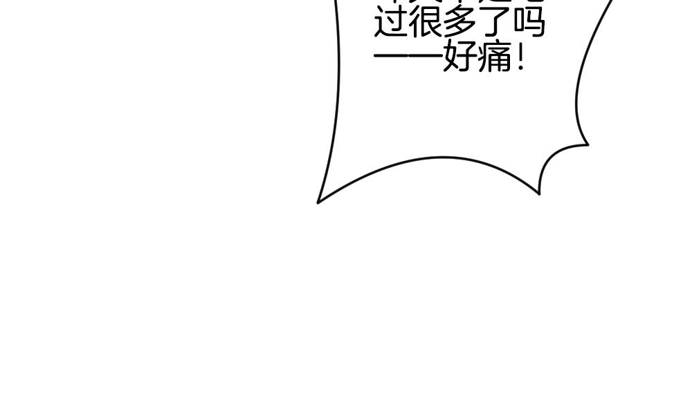 🍻拂晓的花嫁 第236话 戒指 10 第43页