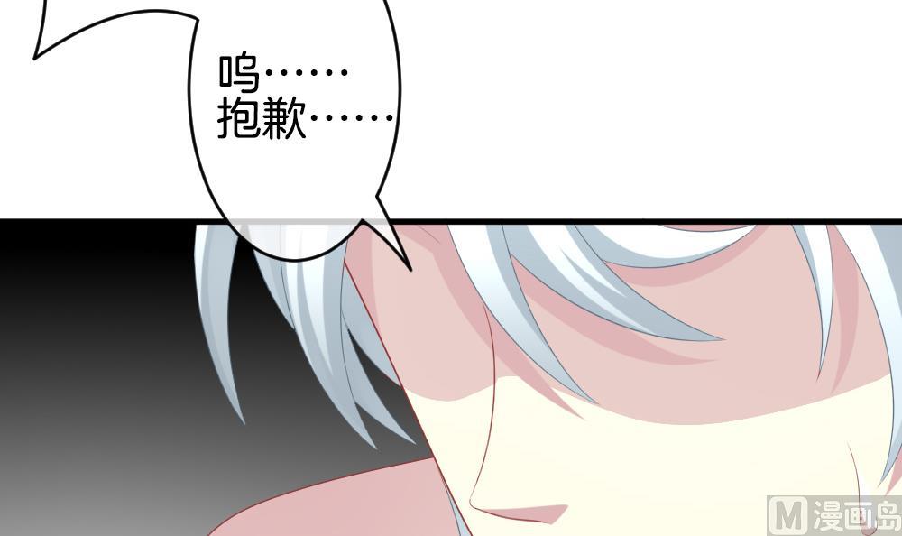🍻拂晓的花嫁 第236话 戒指 10 第45页