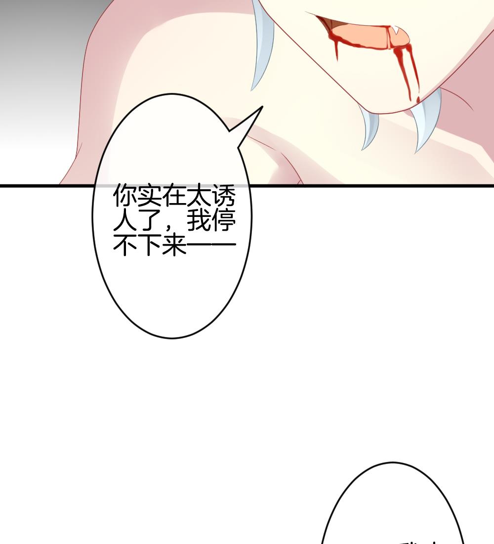 🍻拂晓的花嫁 第236话 戒指 10 第46页