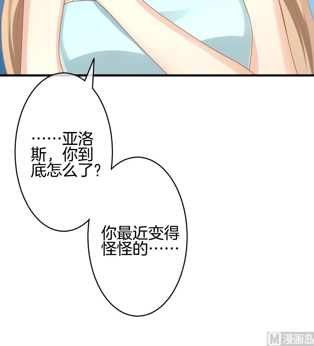 🍻拂晓的花嫁 第236话 戒指 10 第48页