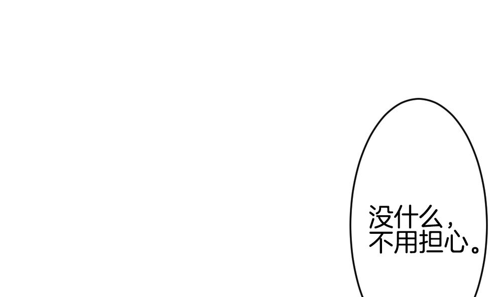 🍻拂晓的花嫁 第236话 戒指 10 第49页