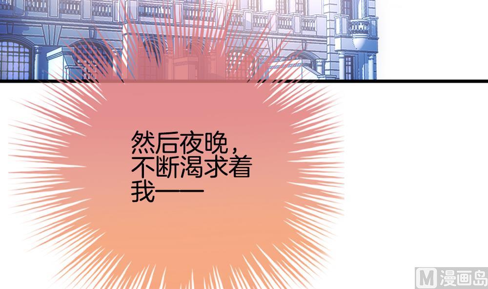 🍻拂晓的花嫁 第236话 戒指 10 第6页